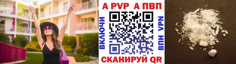 Купить Белово Alfa_PVP кристаллы