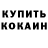 КЕТАМИН VHQ Mike Hillenbrand