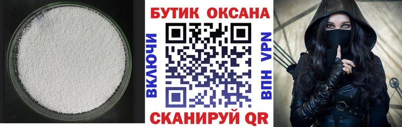 Купить где  Белово  БУТИРАТ BDO 