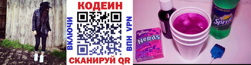 Купить закладки  Белово  Кодеиновый сироп Lean напиток Lean (лин) 