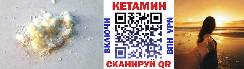 Кетамин ketamine Белово