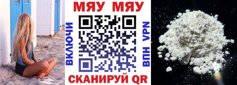 Купить  Белово  Меф мука 